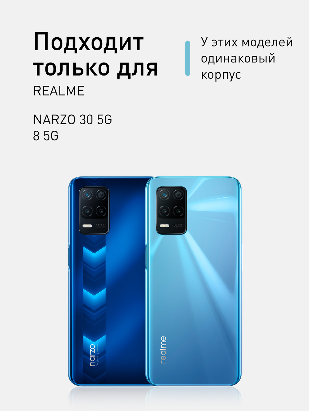 Чехол ROSCO для realme Narzo 30 5G;realme 8 5G оптом (арт. RM-NRZ30(5G)-HARD-TPU-TRANSPARENT)