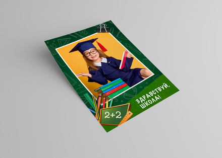 PSD-Рамки "Школьная доска"