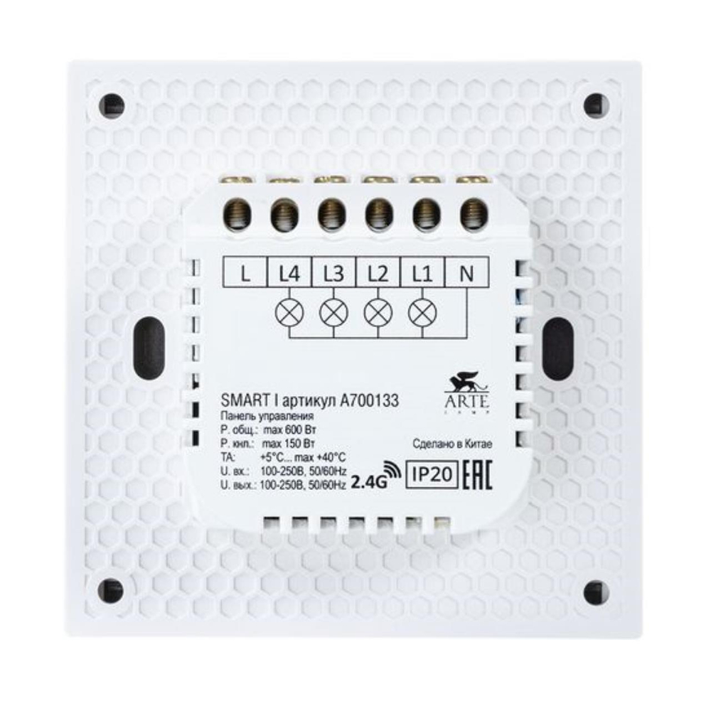 Панель управления Arte Lamp SMART A700133