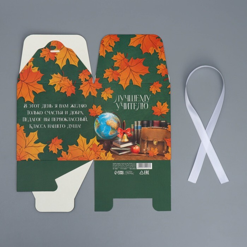 Коробка складная «Лучшему учителю», 12 × 12 × 12 см