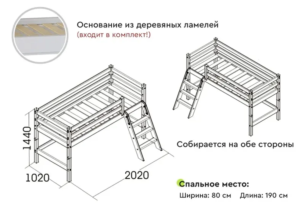 Вариант 12 Низкая кровать"Соня" с наклонной лестницей