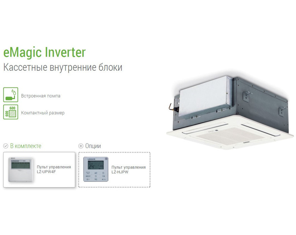 Внутренний блок Lessar eMagic LS-MHE09BOA2 inverter