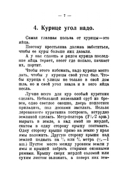 Куры | Г. Сушкин