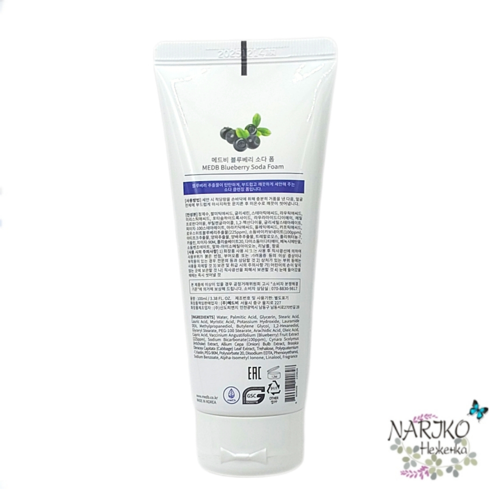 Пенка для лица Пищевая сода и черника MED B. Blueberry Soda Foam, 100 мл.