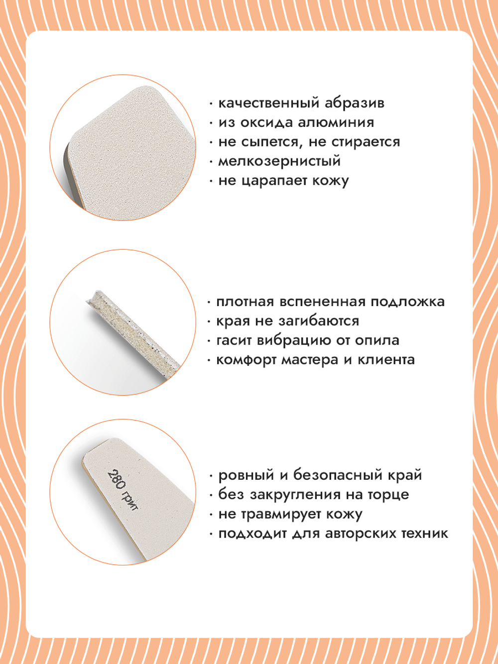 Сменные файлы для пилочного маникюра 280 грит 20 штук new