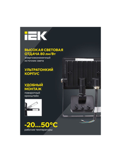 Прожектор светодиодный СДО 06-30Д 6500К IP54 с ДД черн. IEK LPDO602-30-65-K02
