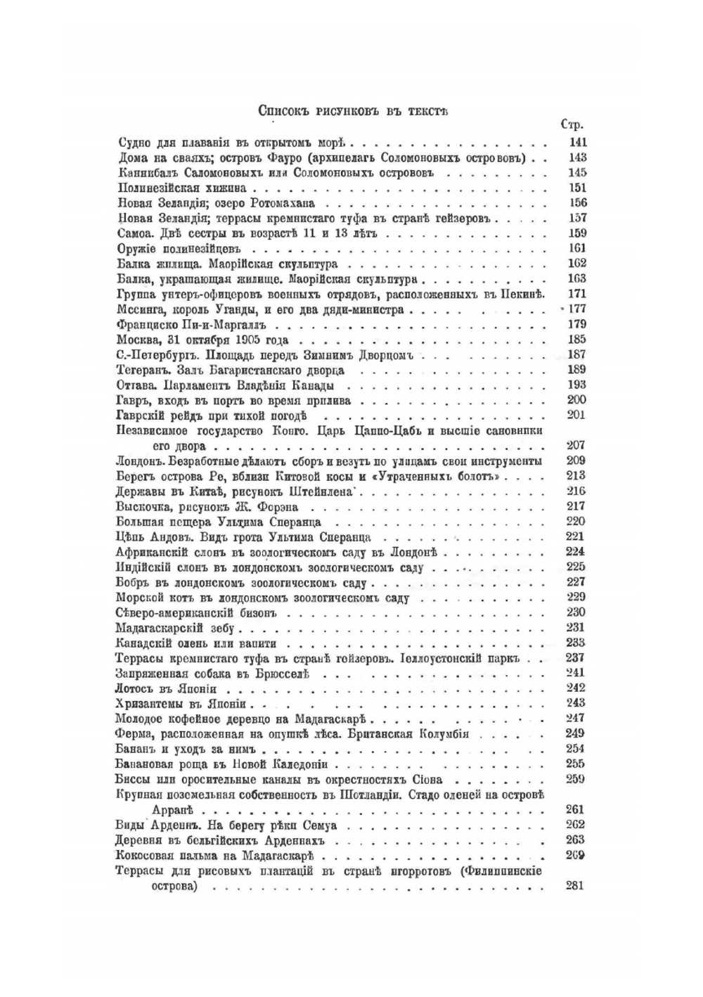 Человек и Земля. Том VI. Современная история | Ж.Ж. Реклю