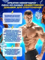 Креатин моногидрат порошок с вкусом кола 200гр