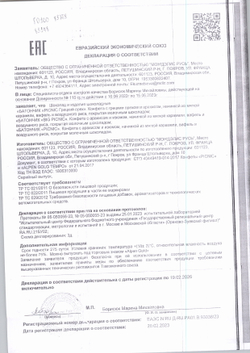 Шоколадный батончик Пикник 35*38 гр
