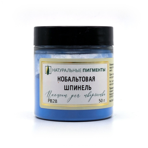 Пигмент Кобальтовая шпинель PB28 50 г