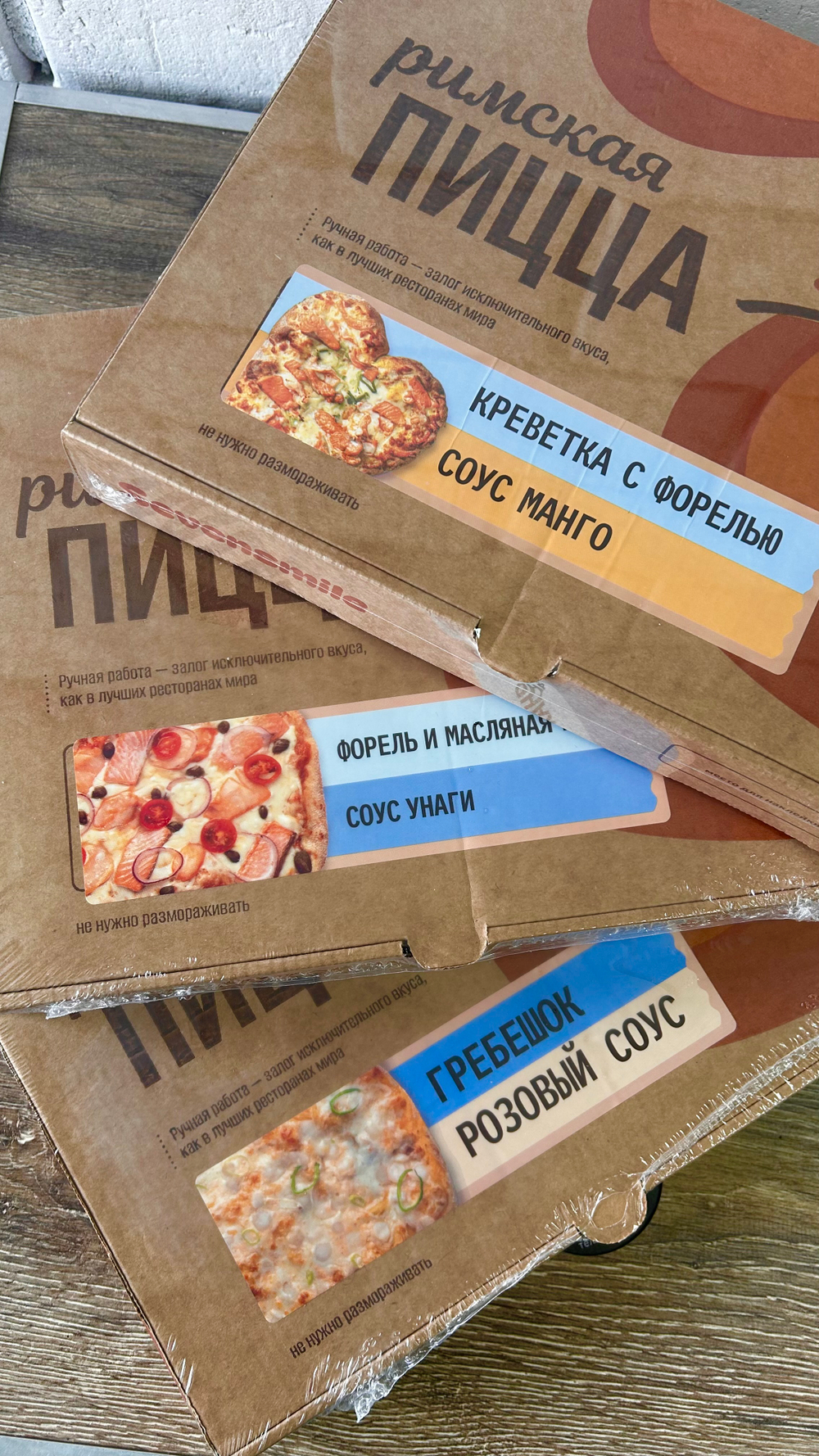 Ассорти ТОП-3 пицц с морепродуктами и рыбой