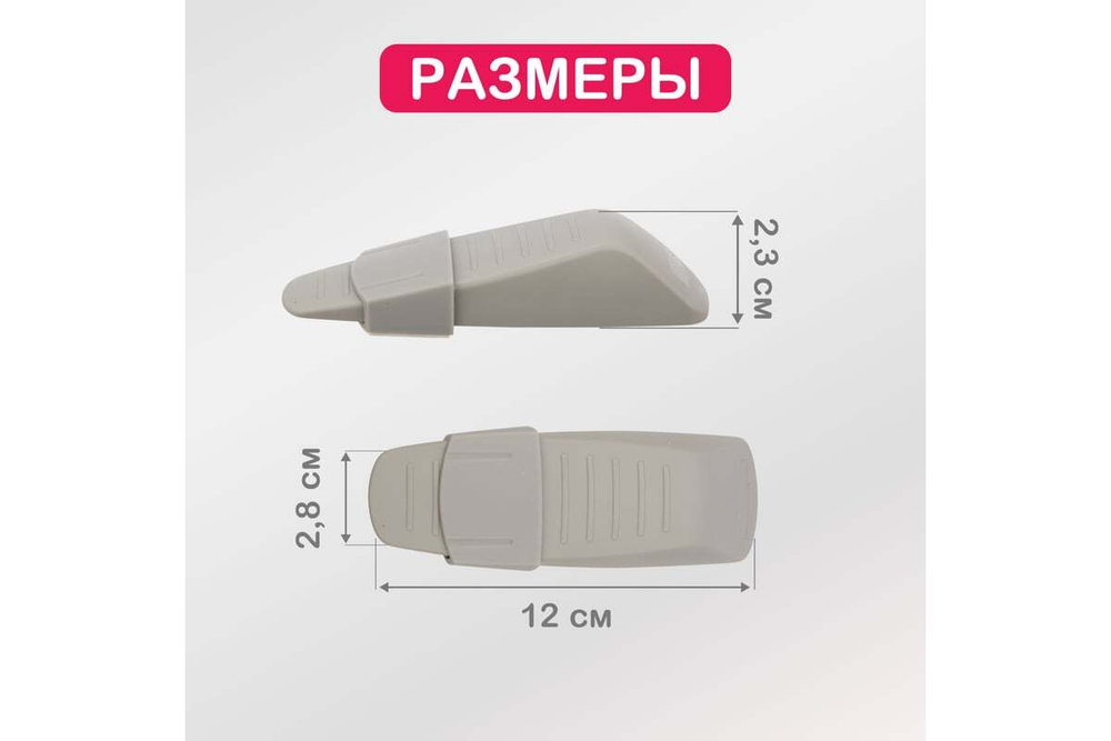 Регулируемый ограничитель-стоппер для двери Halsa 2 шт. HLS-S-506