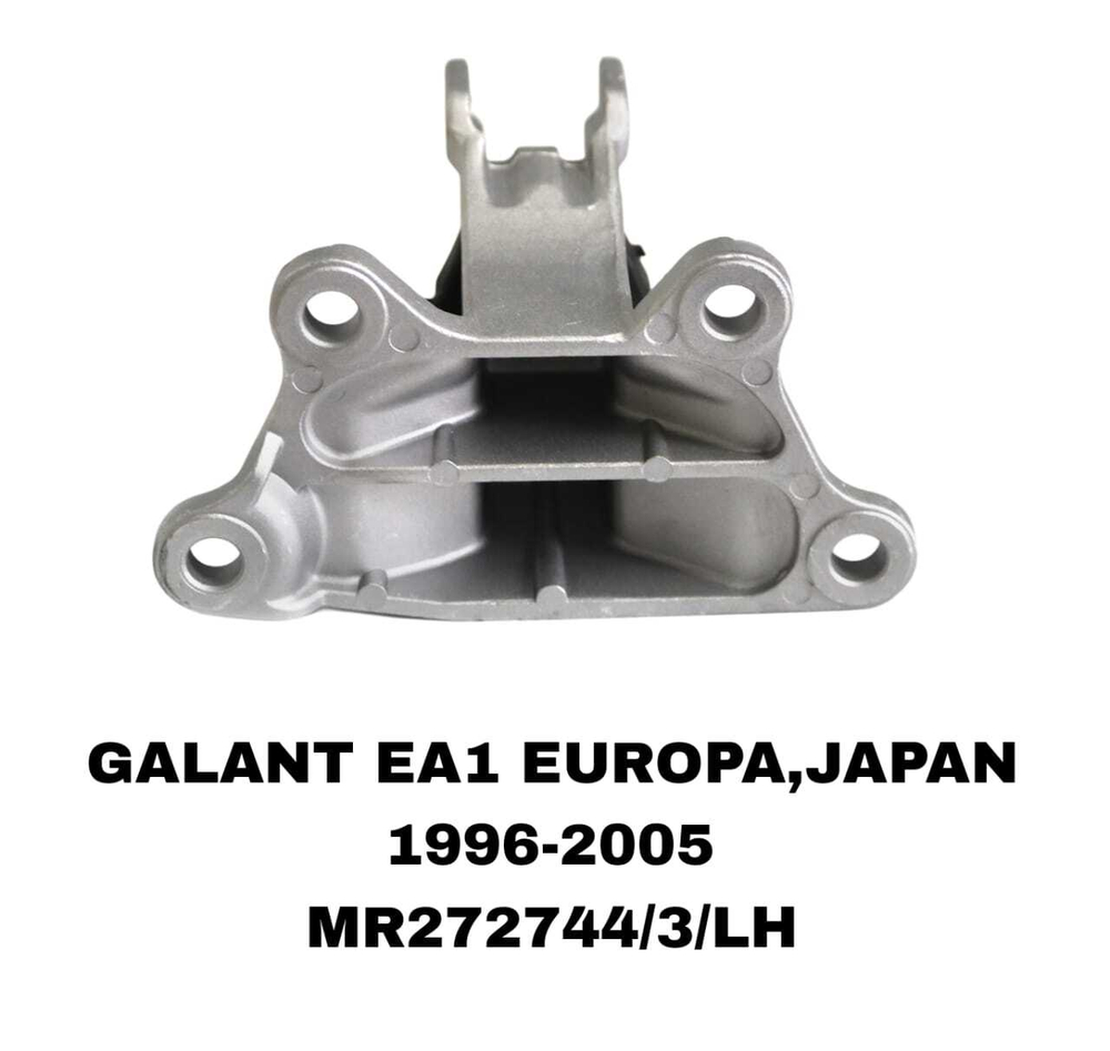 ПОДУШКИ ДВИГАТЕЛЯ GALANT ACULA EA2A 96-02
