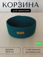 Корзина для хранения плетеная