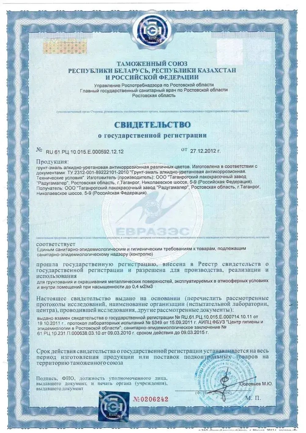 РАДУГАМАЛЕР Грунт-эмаль Гладкая, до 100°, Алкидная, Уретано-алкидная, Полуглянцевое покрытие, 1.9 кг, серый