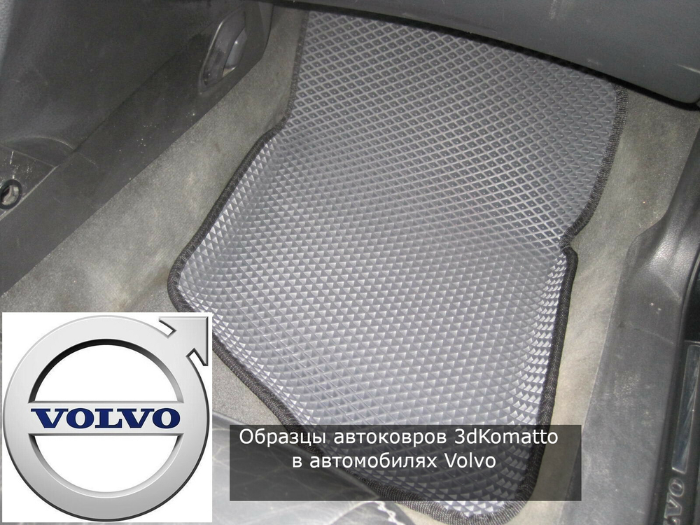 Автоковрики EVA для Volvo S60 (2010-2013)