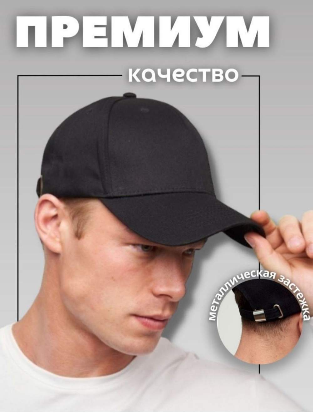 Бейсболка Алга