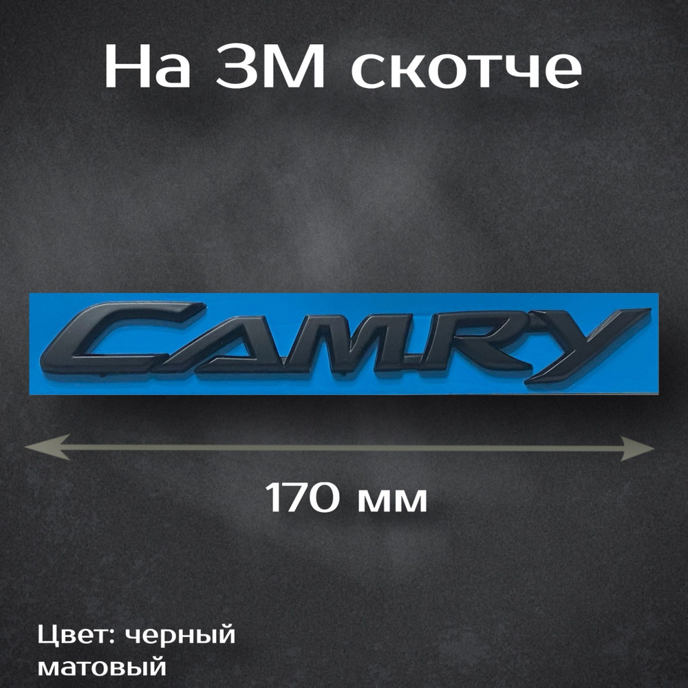 Надпись Toyota / Шильдик Тойота матово-черный