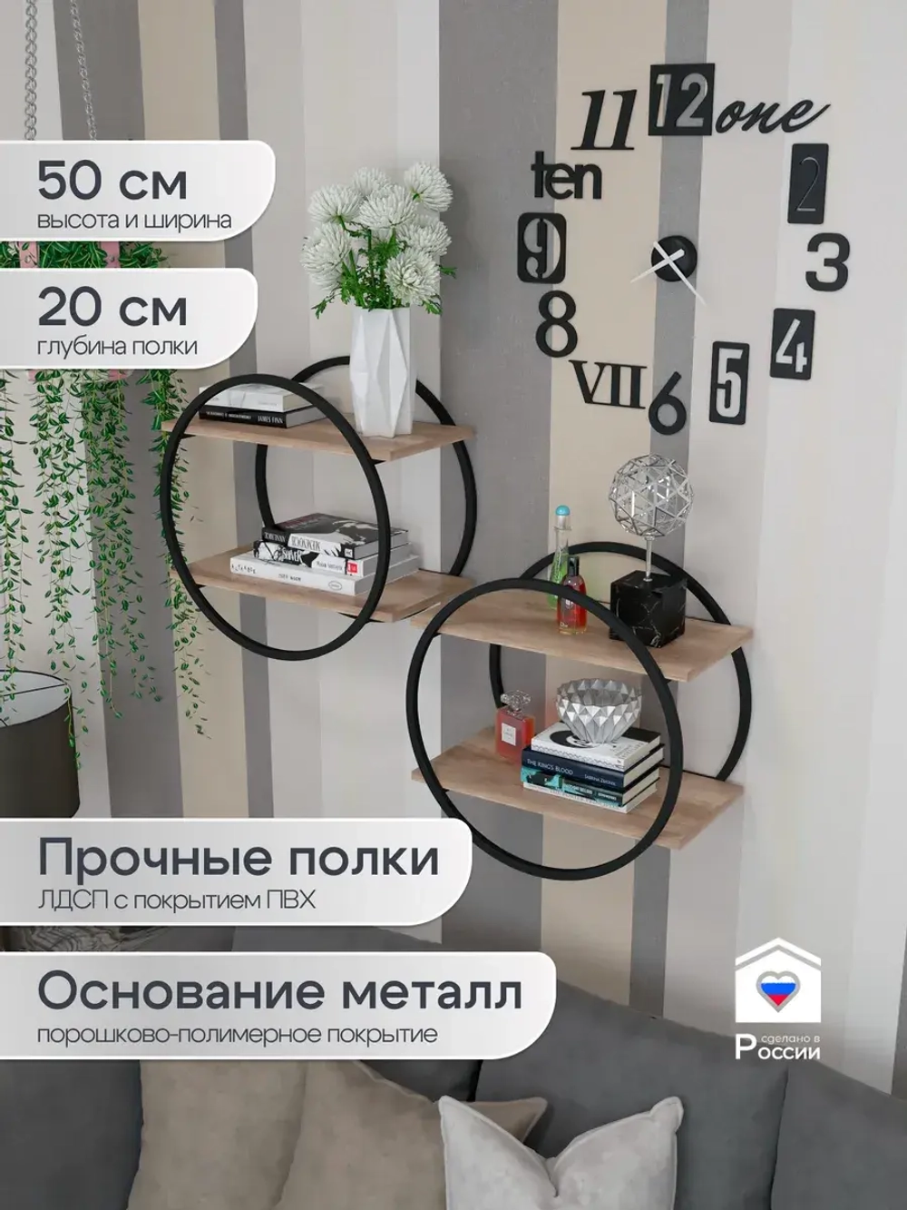 Набор полок круглых настенных черных-дуб  - ЧД