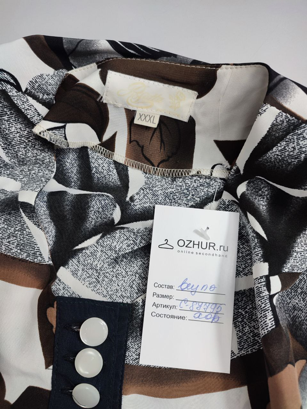 Блузка Regatta практичная 54 размер