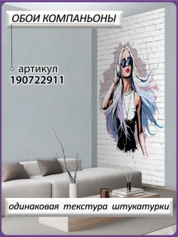 Стильные фотообои граффити девушка
