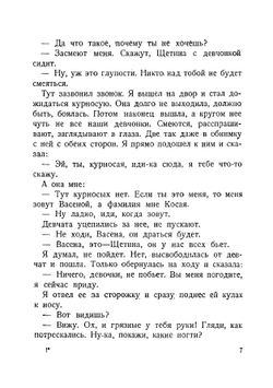 Курносая | Замчалов Григорий Емельянович