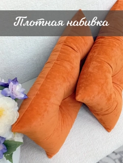 Подушки декоративные диванные 50х30 см