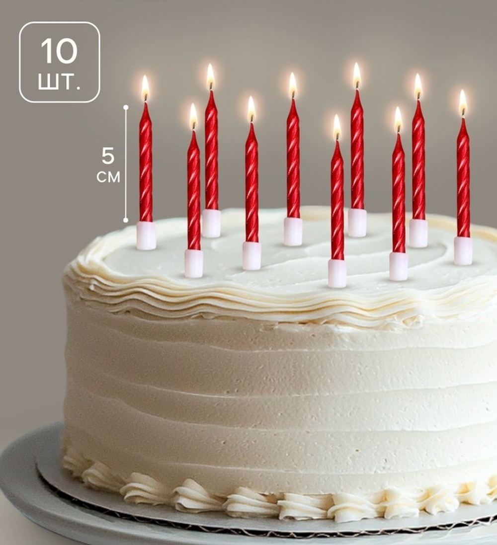 Свечи красные 5см, 10шт