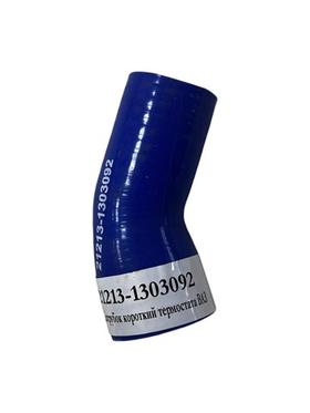 Патрубок силиконовый 21213-1303092