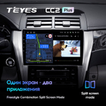 Teyes CC2 Plus 10.2" для Toyota Camry 2014-2017