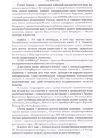 Из Акафиста святому благоверному великому князю А.Невскому. Концерт для смешанного хора a cappella
