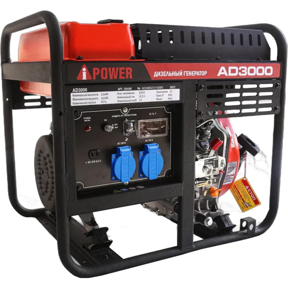 Генератор дизельный A-ipower AD3000 3кВт