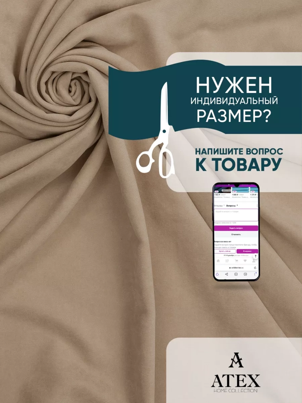 Ткань Канвас для штор интерьера портьер рукоделия отрез