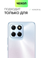 Стекло на камеру BROSCORP для Honor X6;Honor X8 5G (арт. HW-HX6-CLEAR-CAM-GLASS)
