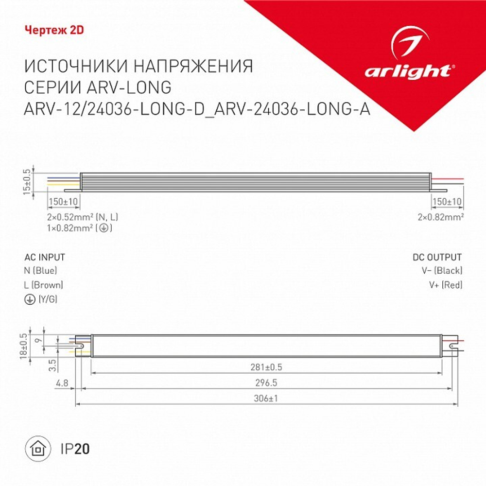 Блок питания Arlight 026419(1)