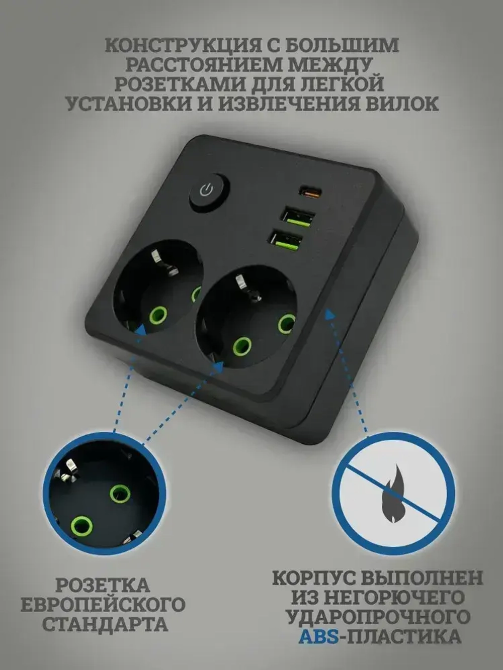 Тройник для розетки электрический с заземлением и кнопкой выключателем, двойник для розетки с USB и TYPE-C