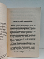 Воры в законе