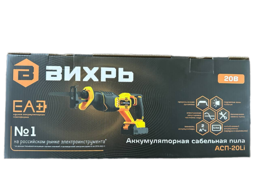 Сабельная пила аккумуляторная АСП-20Li (в комплекте 1 АКБ и ЗУ) Вихрь