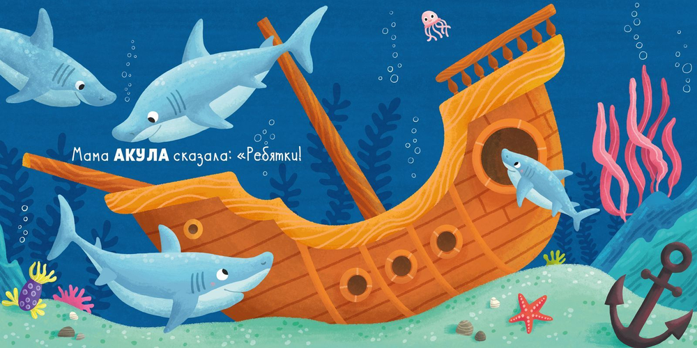 Малыши учатся плавать (книжки с клапанами)