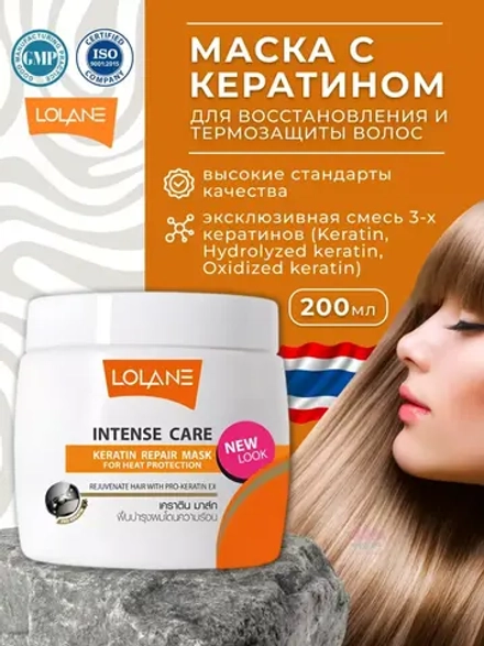 Восстанавливающая кератиновая маска для защиты от перегрева