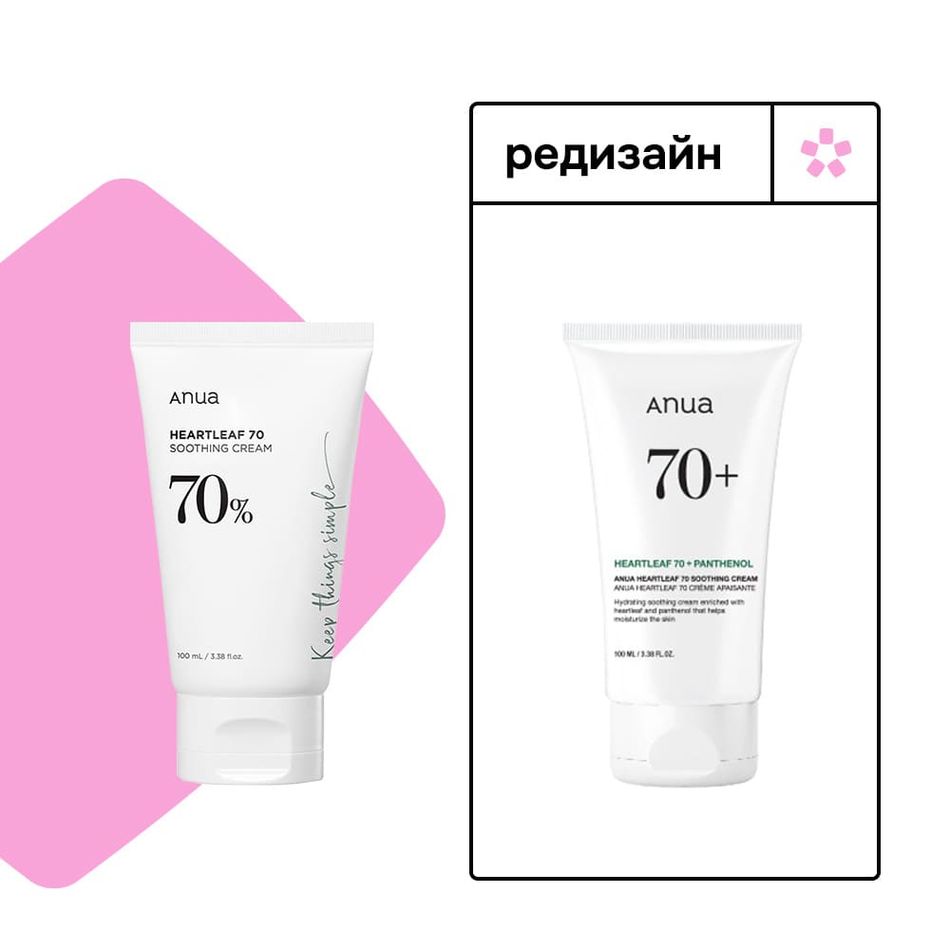 Успокаивающий крем ANUA Heartleaf 70 Soothing Cream 100 мл