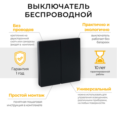 Выключатель беспроводной FERON, TM82 SMART, 7мВт, IP20, двухклавишный, черный 41723