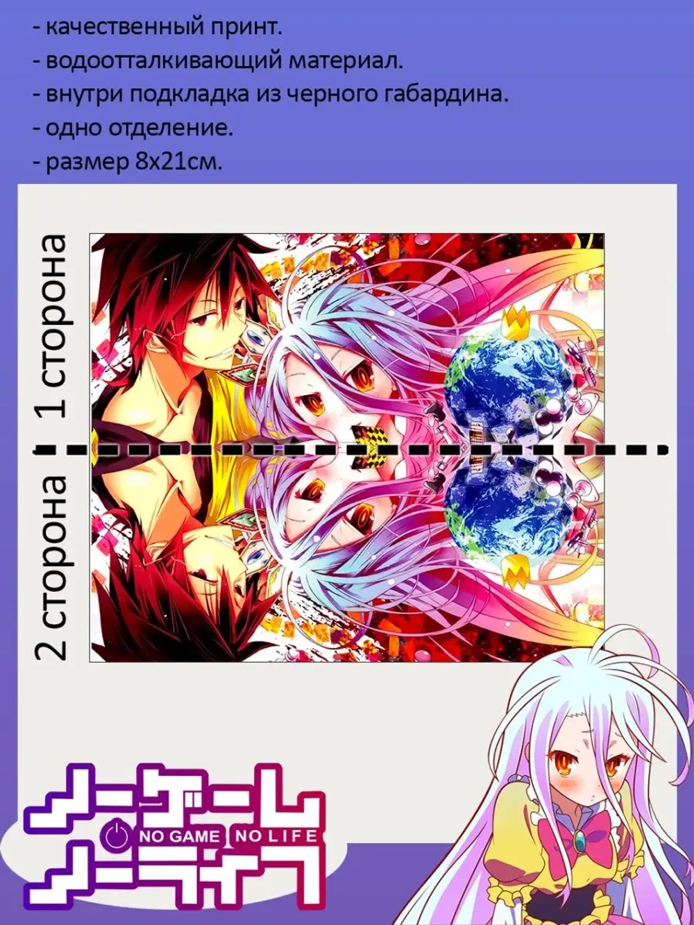 Пенал Косметичка