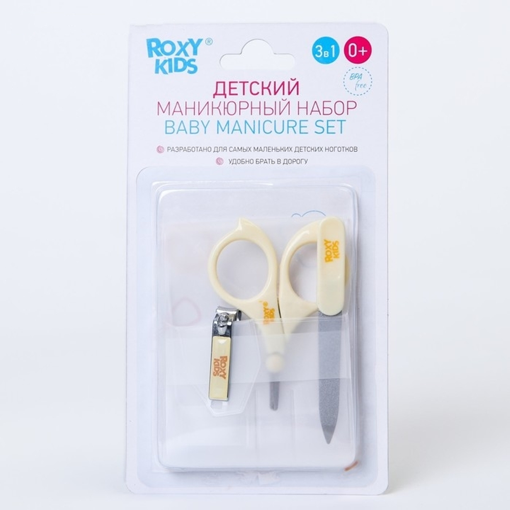 4881412 Маникюрный набор: ножницы, пилочка, кусачки