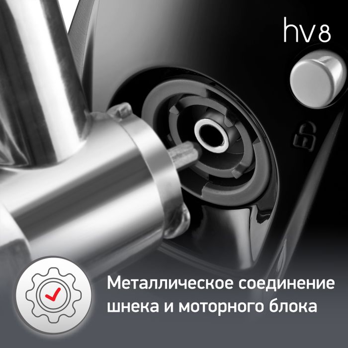 Мясорубка Moulinex HV8 ME622832