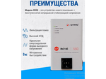 Инверторный стабилизатор Штиль (IS550)