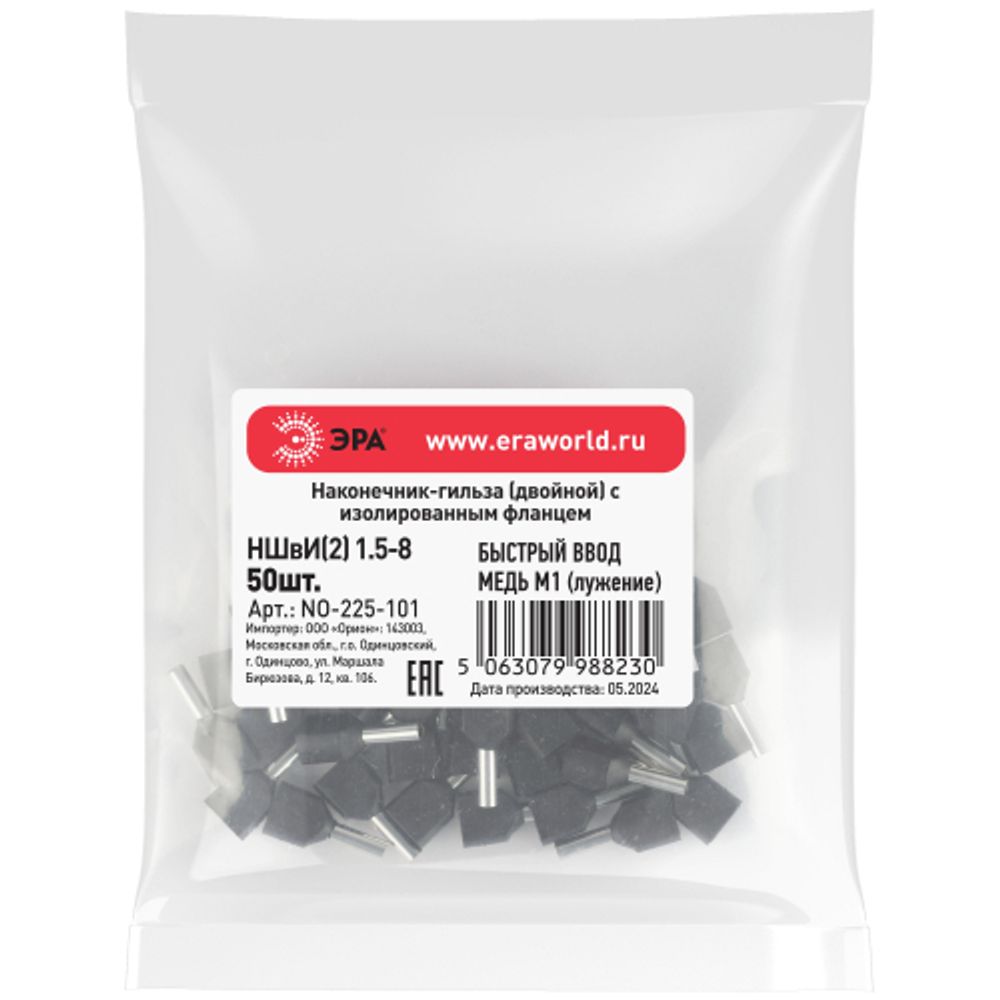 Наконечник-гильза ЭРА NO-225-101 (двойной) НШвИ 1,5-8 с изолированным фланцем (упаковка 50 шт.) | Наконечники слаботочные