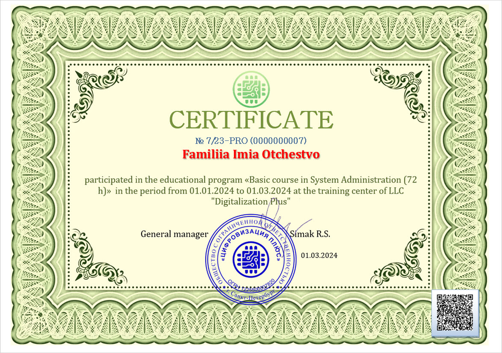 Базовый курс по системному администрированию