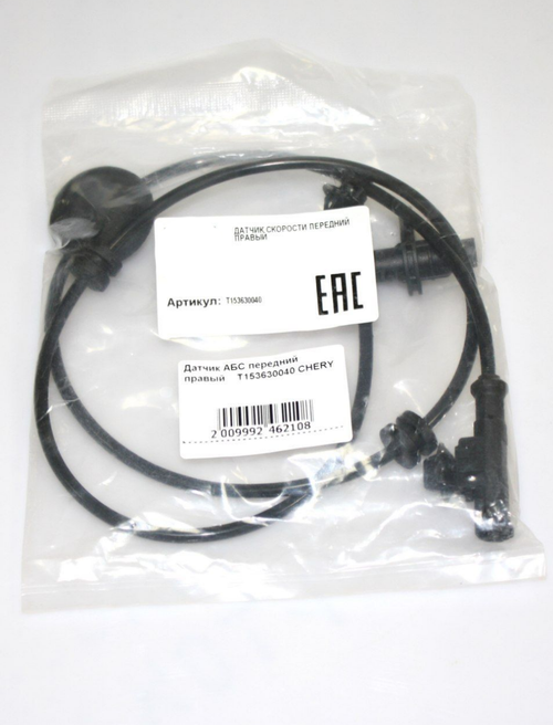 Датчик АБС передний правый T153630040 Chery Tiggo 4, 4 Pro