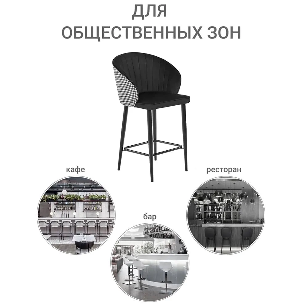 Стул полубарный Bradex Home Paola чёрный с жаккардом